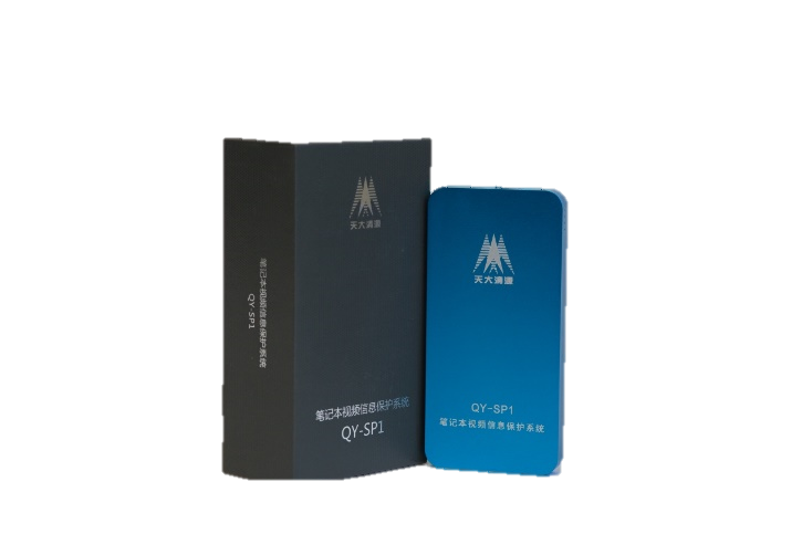 笔记本视频信息保护系统（QY-SP1）_北京天大清源通信科技股份有限公司