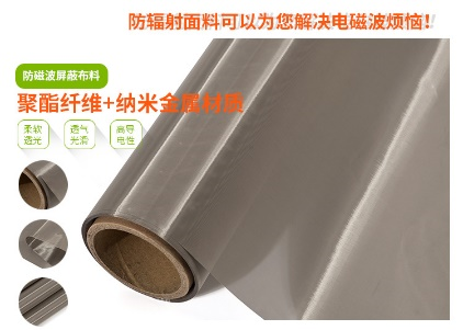 防辐射电磁屏蔽窗帘（QY-PBB-I）_北京天大清源通信科技股份有限公司