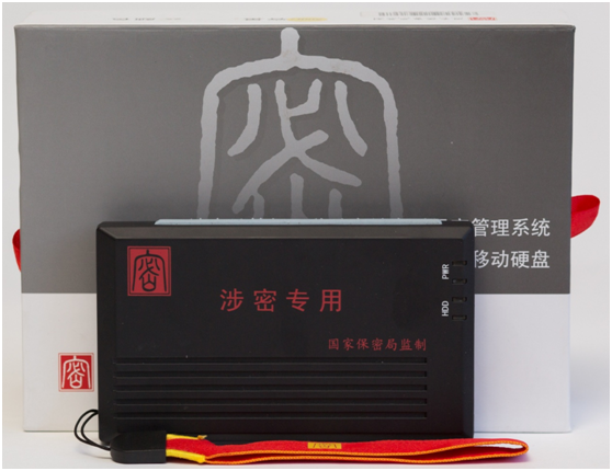 涉密计算机及移动存储介质保密管理系统(三合一)