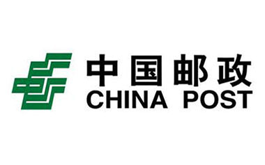 邮政