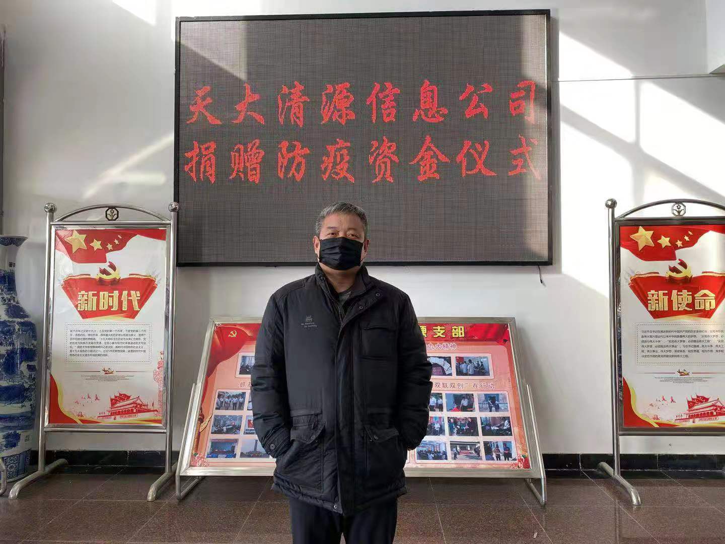天大清源捐赠仪式现场