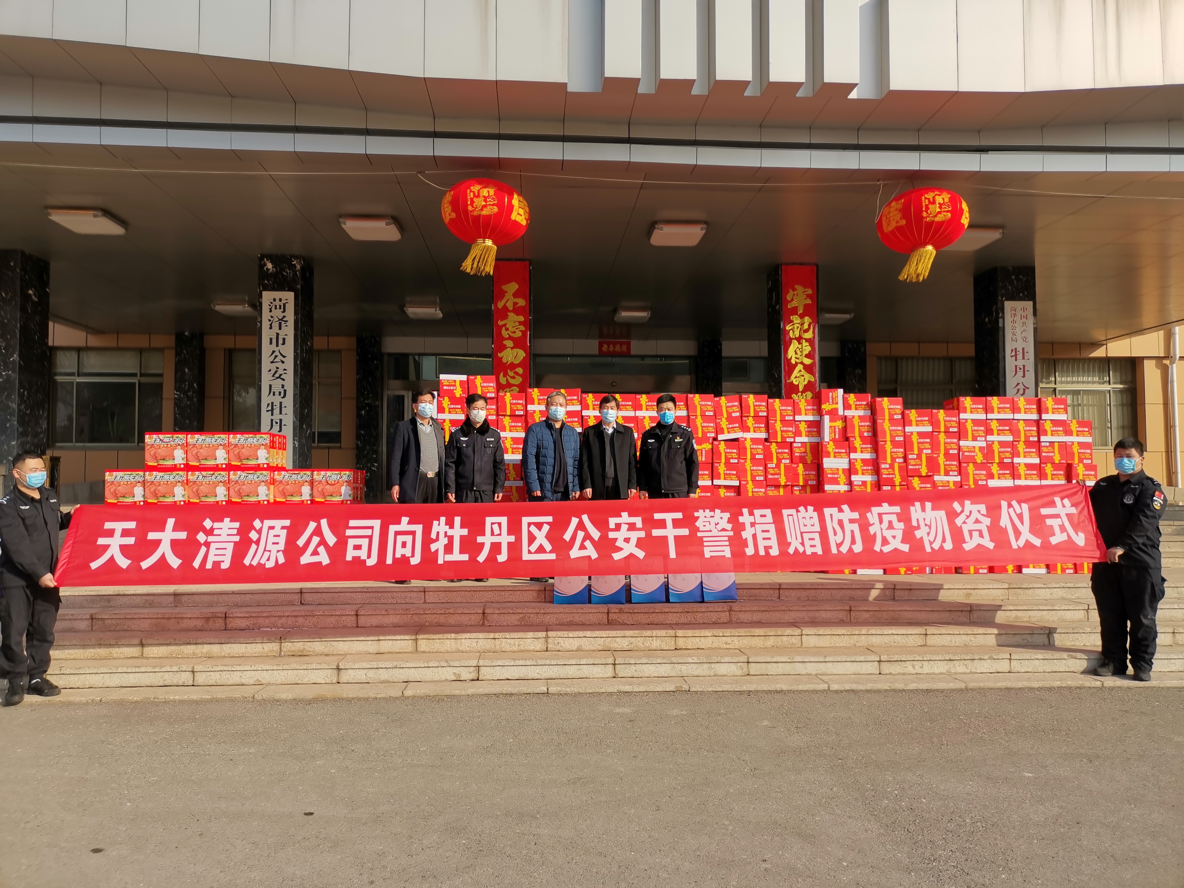 天大清源捐赠物资现场