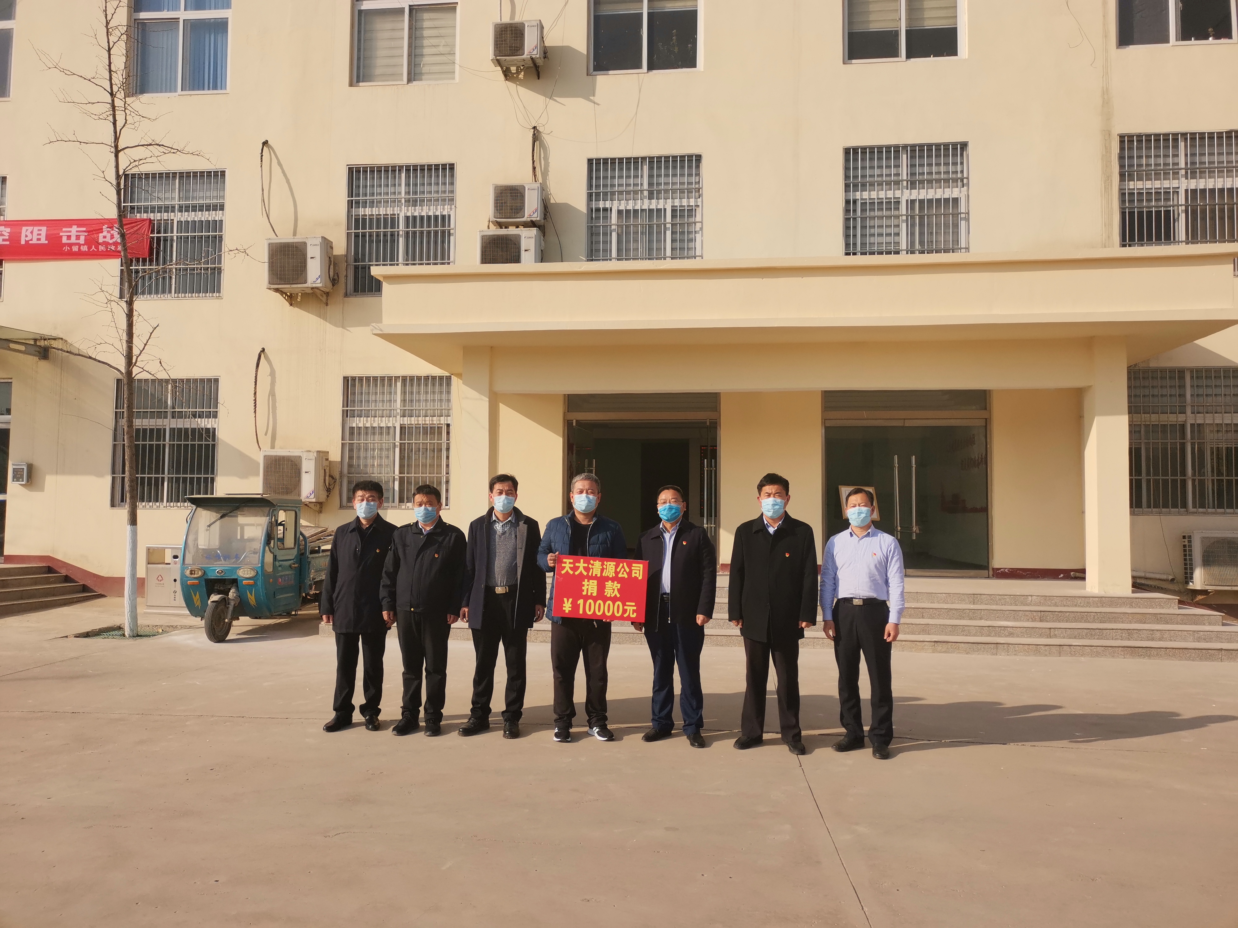 天大清源捐赠仪式现场