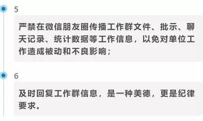 微信保密