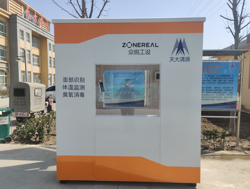 天大清源TZ-01型智能测温臭氧消毒方舱