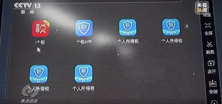 下载App竟损失数万元，这类App千万要警惕_北京天大清源通信科技股份有限公司