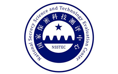 国家保密科技测评中心_北京天大清源通信科技股份有限公司