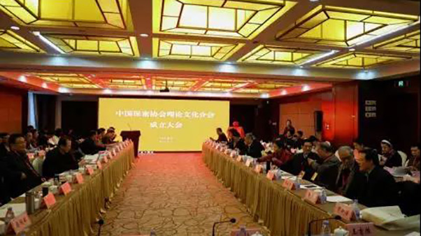 中国保密协会召开理论文化分会成立大会_北京天大清源通信科技股份有限公司